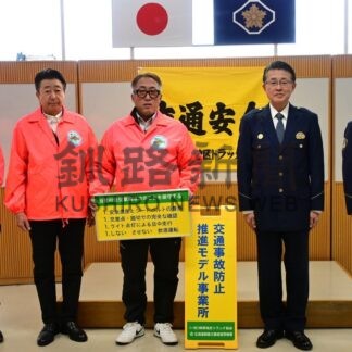 無事故目指し看板つなぐ　釧根地区トラック協会根室支部伝達式【根室市】(2025-12-17)