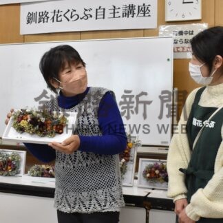 フレームフラワーに挑戦　釧路花くらぶ講習会【釧路市】(2025-12-17)
