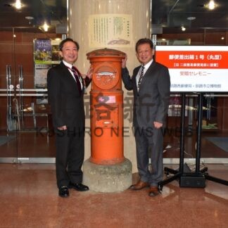 丸型ポストお披露目　日本郵便道支社、釧路市立博物館に寄贈【釧路市】(2025-12-19)
