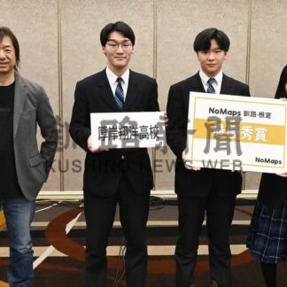 厚岸翔洋高が最優秀賞　地域創生ビジネスコンペ、ノーマップス【釧路市】(2025-12-19)