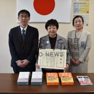 刑務支所と少年鑑別支所に図書寄贈　国際ソロプチミスト釧路【釧路市】(2025-12-21)