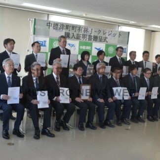 Ｊクレジット購入に感謝　中標津建設業協会構成企業に町が証明書【中標津町】(2025-12-22)