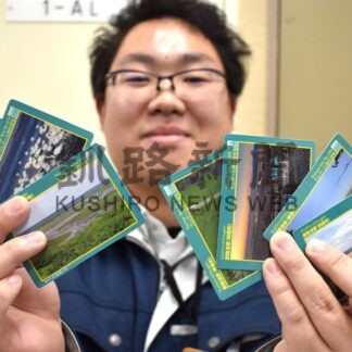 湿地カード集めて！　ウェットランドセンター３０周年、釧路管内施設で配布【釧路市】(2025-12-23)