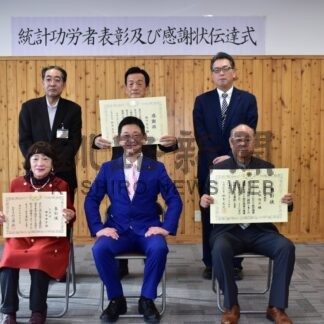 統計功労者表彰に４人　長年調査に尽力【釧路市】(2025-12-27)