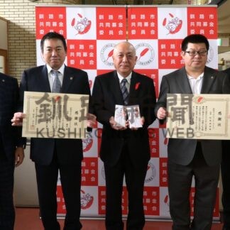 赤い羽根に寄付、「皆さんの力に」　２ライオンズクラブ【釧路市】(2025-12-27)