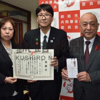 寄付、寄贈　釧路で支援の輪【釧路市】_2(2025-12-28)