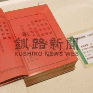 【元旦号第１部】明治期の食器や西洋亭の資料展示【根室市】(2026-01-01)
