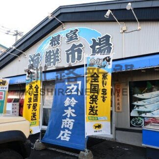 【元旦号第2部】開拓者の魂を胸に老舗、新興企業挑戦【釧路市】_1(2026-01-01)