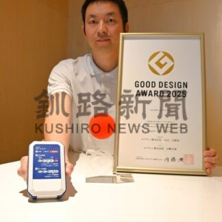 【元旦号第2部】開拓者の魂を胸に老舗、新興企業挑戦【釧路市】_7(2026-01-01)