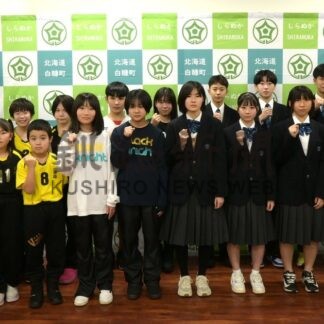 スポーツ全道健闘誓う　白糠の小中学生、町役場表敬【白糠町】(2026-01-04)