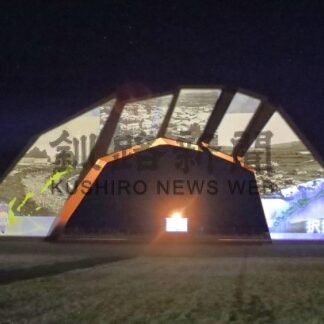 四島のかけ橋、初の映像投影　根室と北方領土をＰＲ【根室市】(2026-01-04)