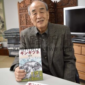 永田さん「ギンギツネ」刊行　１５日から全国の書店に【釧路市】(2026-01-05)