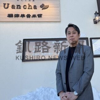 第１部「老舗編」③　来年１００年 味継承へ土台づくり　標津羊羹 長谷川淳さん【中標津】(2026-01-07)