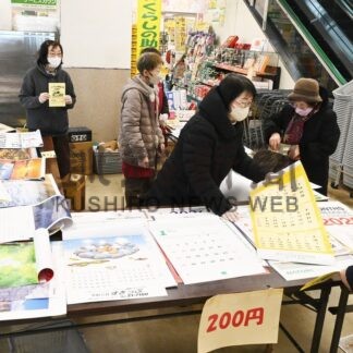 カレンダーや手帳格安で　コープさっぽろ、きょう貝塚店でバザー【釧路市】(2026-01-10)