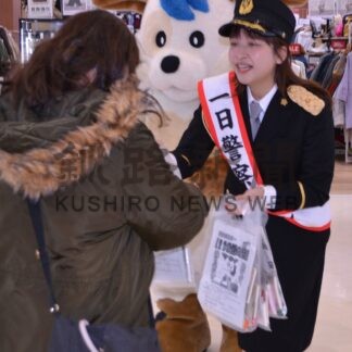 特殊詐欺気を付けて　釧路出身モデル濱木さん 一日警察署長【釧路市】(2026-01-11)