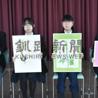 全国植物画コン　庄司さん（阿寒高２年）最高賞　マシオンさん指導の４人全員入賞【釧路市】(2026-01-11)