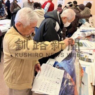 ２６年のカレンダー、１８日まで無償配布　本の森厚岸情報館【厚岸町】(2026-01-13)