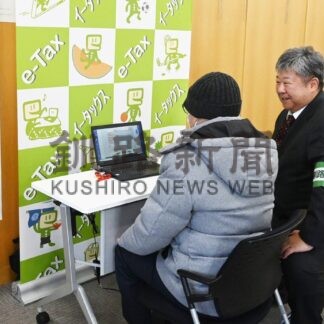 キャッシュレス納付利用を　釧路信金と税務署、相談コーナー設置【釧路市】(2026-01-14)