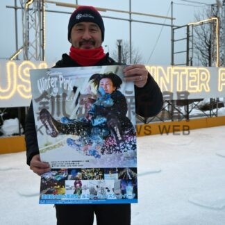 １７日からくしろウインターパーク　催しパワーアップ【釧路市】(2026-01-14)