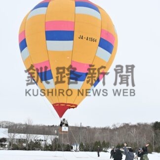 上空から絶景楽しむ　別海で飛行イベント　熱気球、町民ら１５０人搭乗【別海町】(2026-01-14)