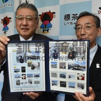 鉄路駆けるＳＬ切手に　日本郵便道支社、町役場に贈呈【標茶町】(2026-01-18)