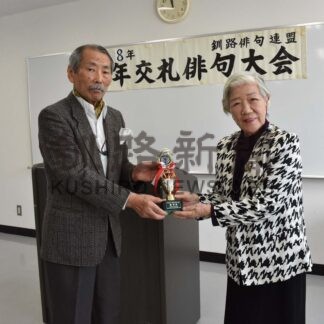 山田さん、入選句１位　釧路俳句連盟が新春大会【釧路市】(2026-01-18)