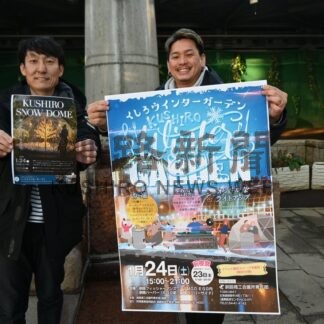 炉端焼きや音楽楽しんで　釧路ＹＥＧ２３、２４日　ウインターガーデン初開催【釧路市】(2026-01-20)