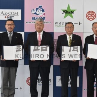 大規模災害時に支援　根室市と３社が協定締結【根室市】(2026-01-20)