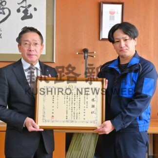 サーモンパークの路面補修　町、道路工業に感謝状【標津町】(2026-01-21)