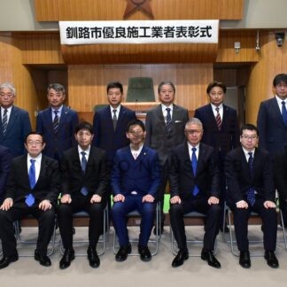 優良施工 １７事業者たたえる　市が２５年度表彰式【釧路市】(2026-01-22)