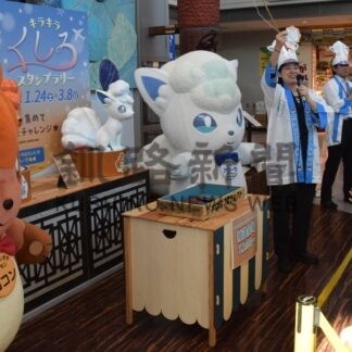 ロコンとアローラロコン登場　冬のスタンプラリー開幕　釧路空港【釧路市】(2026-01-25)