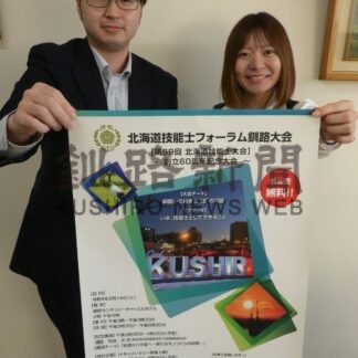 記念講演と動画上映一般公開　来月１４日、北海道技能士大会【釧路市】(2026-01-26)
