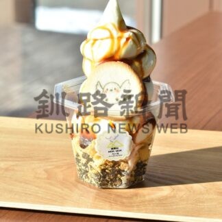 ソフト、抹茶ラテいかが　硫黄山ＭＯＫＭＯＫベースで新メニュー発売【弟子屈町】(2026-01-29)