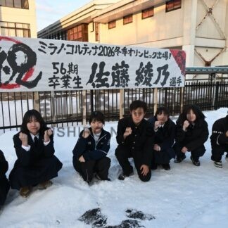 釧北陽高 佐藤選手応援　生徒会、書道部が看板設置【釧路市】(2026-01-30)