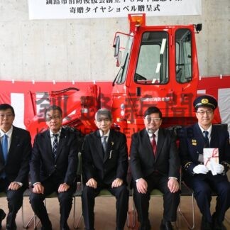 除雪用重機 消防本部に寄贈　釧路市の後援会、周年事業前倒し【釧路市】(2026-01-30)