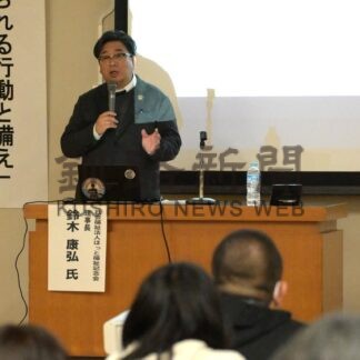 防災の重要性、備え理解　保健医療や福祉関係者、釧路で研修会【釧路市】(2026-01-30)