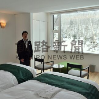 １日２組限定ホテル開業　屈斜路湖畔、ザ・エレメンタル【弟子屈町】(2026-01-31)