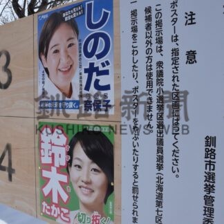 衆院選佳境へ　両陣営手応え(2026-02-03)