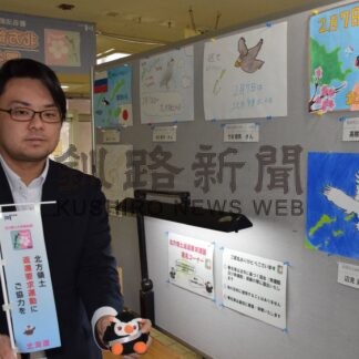 北方領土の日ポスター展示 署名コーナーも設置　釧路総合振興局【釧路市】(2026-02-03)