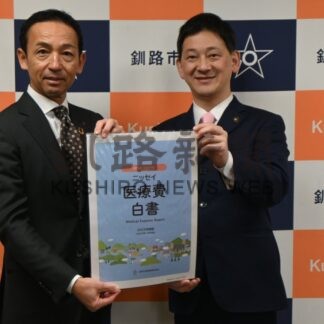 日生、医療費白書作成　市長に現状報告、「地域の課題解決に」【釧路市】(2026-02-04)