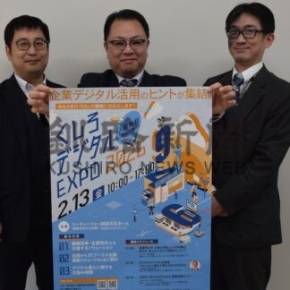 最新ＡＩ技術など紹介　１３日にデジタルＥＸＰＯ【釧路市】(2026-02-06)