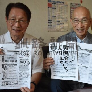 町内会の魅力 デジタル発信　広報紙やユーチューブ活用　釧路市美原３丁目、活発な活動を展開【釧路市】(2026-02-07)