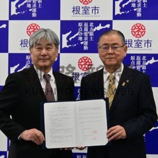 厚岸、根室がイオン北海道と協定_1(2026-02-07)