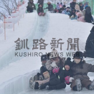 巨大滑り台に子供ら歓声　なかしべつ冬まつり【中標津町】(2026-02-08)