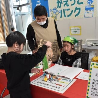 遊ばなくなったおもちゃ交換　こども遊学館　「かえっこバンク」【釧路市】(2026-02-09)