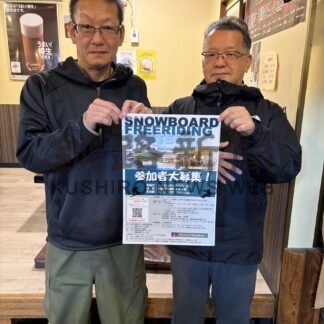 スノボの滑り競う　阿寒湖畔スキー場 来月８日、大会参加を【釧路市】(2026-02-11)