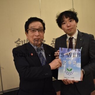 ４０周年で記念誌発行　釧路市スポーツ少年団、活動の足跡掲載【釧路市】(2026-02-12)