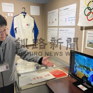 聖火リレー映像見て　札幌五輪企画展【浜中町】(2026-02-15)