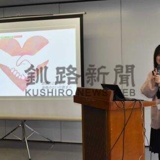 地域課題を研究発表　高校生や大学生ら１８論文【釧路市】(2026-02-16)