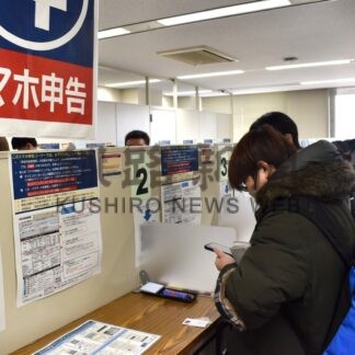 確定申告 釧根でもスタート(2026-02-17)